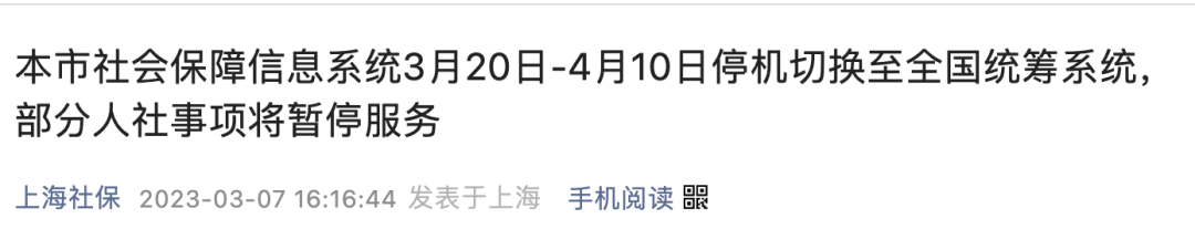 今日起，社保接入全國系統(tǒng)，各地到手養(yǎng)老金一樣多了？