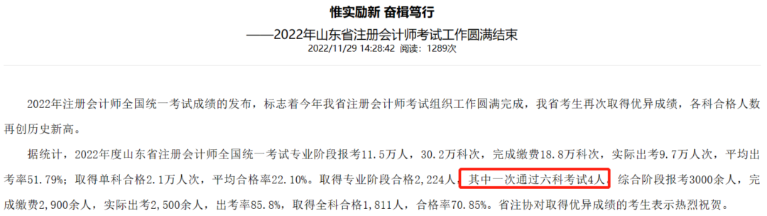 想要1年拿下注會(huì)6科有多難？科目搭配一定要提前做！