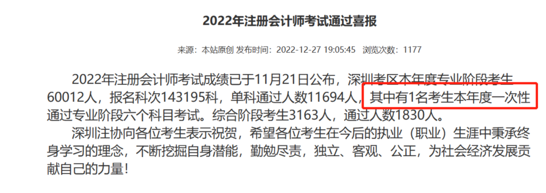 想要1年拿下注會(huì)6科有多難？科目搭配一定要提前做！