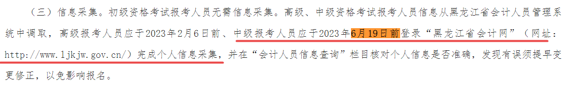 一地明確：不符合中級(jí)會(huì)計(jì)報(bào)考條件 即使考試通過(guò)成績(jī)也無(wú)效！