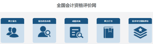 如何確認(rèn)2023年高會考試是否報名成功？