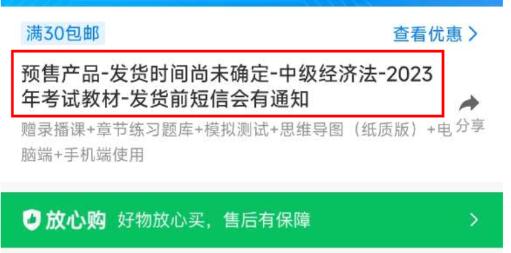 2023年中級會計(jì)基礎(chǔ)專業(yè)課程已全部開通！