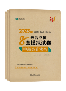 中級會計(jì)免費(fèi)刷題小程序！五大題庫任你選擇~