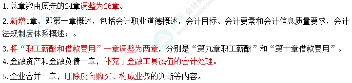 備考中級會計沒有方法怎么辦？教你4個實用技巧！