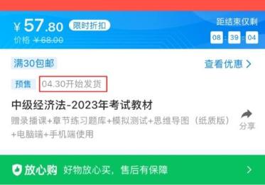 2023年中級會計教材預(yù)計4月底發(fā)布？再不備考就晚了！