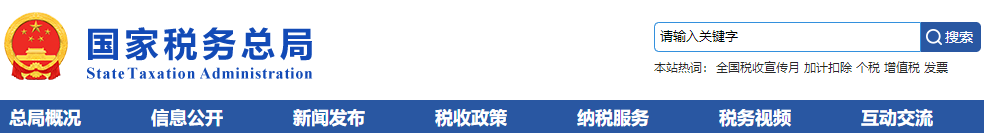 快看！高薪財會從業(yè)者偷偷收藏的網(wǎng)站！