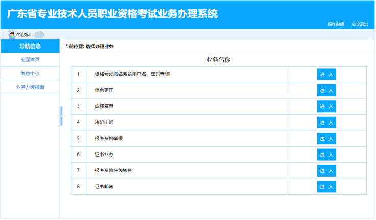 廣東東莞網(wǎng)上申請(qǐng)會(huì)計(jì)專業(yè)技術(shù)資格證書遺失補(bǔ)辦的通知