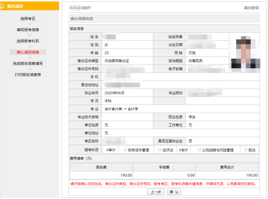 報(bào)考2023年注會(huì)考試需要學(xué)歷證書編號(hào)嗎？