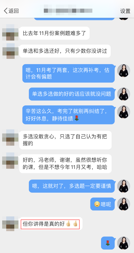 馮冬梅講得是真的好