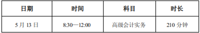 四川攀枝花發(fā)布關(guān)于2023年高會考試準(zhǔn)考證打印相關(guān)公告