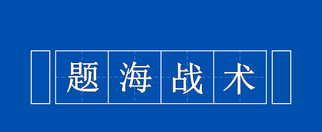 備考2023中級(jí)會(huì)計(jì)考試不想刷題？不行！