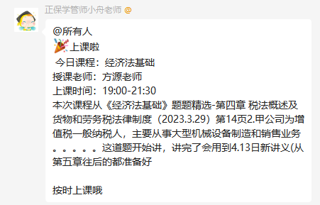 [20日截止]初級刷題密訓(xùn)班短期沖刺 考點(diǎn)梳理 刷題帶練 限時(shí)7折購