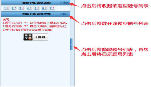 2023年高級(jí)會(huì)計(jì)師無紙化考試操作注意事項(xiàng)