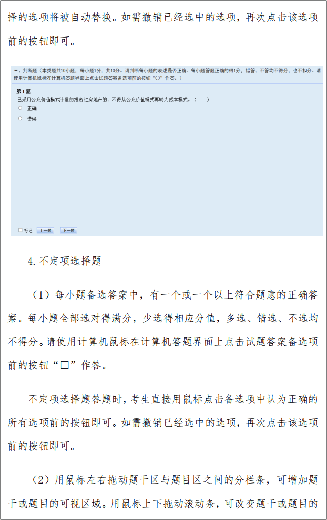 重磅！2023年初級會計資格考試操作說明已公布！