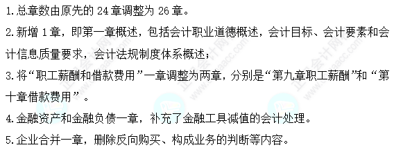 今年中級會計考試的難度如何？