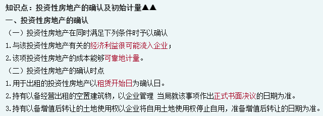 備考2023年中級會(huì)計(jì)考生 知識(shí)點(diǎn)多有什么記憶方法嗎？