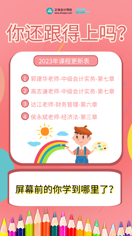 3個中級會計(jì)高效記憶的小技巧！