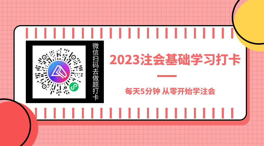 備考必看！CPA錯(cuò)題這樣整理更高效！