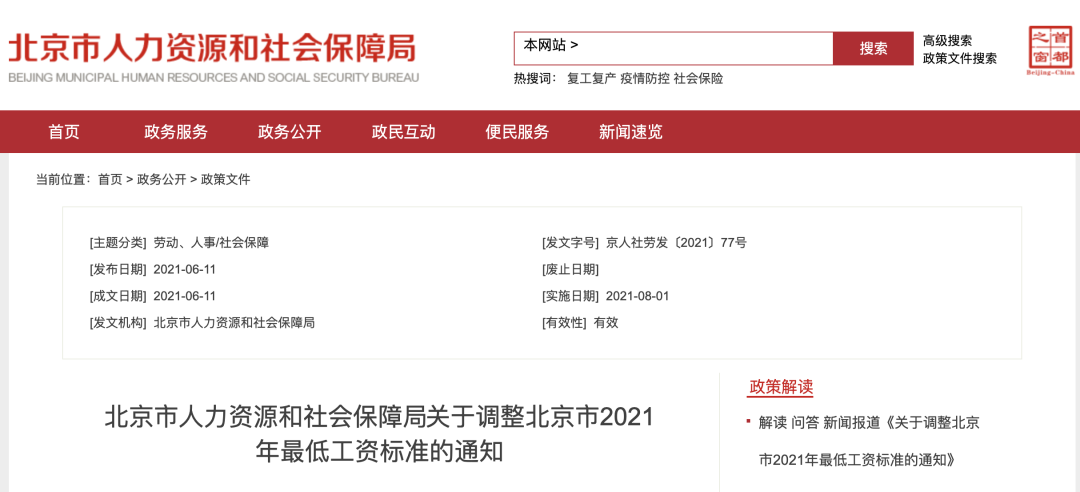 個(gè)人社保免繳66%，個(gè)人公積金全部免繳！