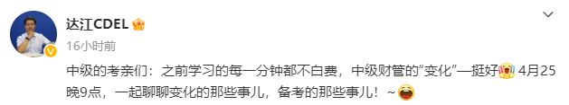 2023年中級會計職稱教材變動情況如何？各位老師這么說！