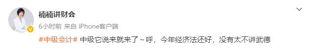 2023年中級會計職稱教材變動情況如何？各位老師這么說！