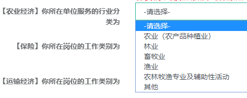 【農(nóng)業(yè)經(jīng)濟】你所在單位服務的行業(yè)分類