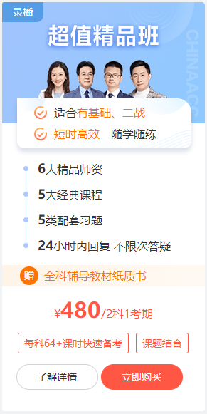 初級超值精品班實務主講老師給考生送祝福 根據(jù)叮囑 抓緊最后備考時間