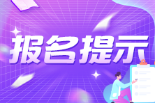 2023年上半年銀行從業(yè)資格考試初級、中級報名流程圖一覽！