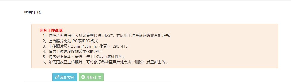 2023年上半年銀行從業(yè)資格考試初級、中級報名流程圖一覽！