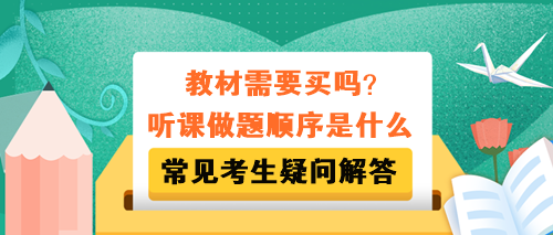 稅務(wù)師教材需要買(mǎi)嗎？