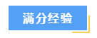 想要高效備考中級會計財務(wù)管理？這7大學(xué)習(xí)方法必須知道！