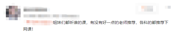 有沒有稅務(wù)師老師推薦？