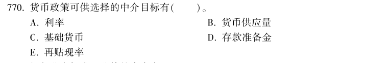 中級經(jīng)濟(jì)師《金融》試題回憶：貨幣政策的中介目標(biāo)