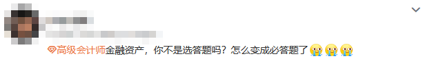 2023高會考試選答變必答 復(fù)習(xí)全面很重要！