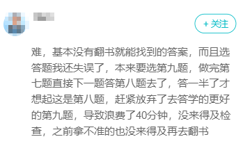 失誤：高會考試被選答題坑了 白白浪費40分鐘！