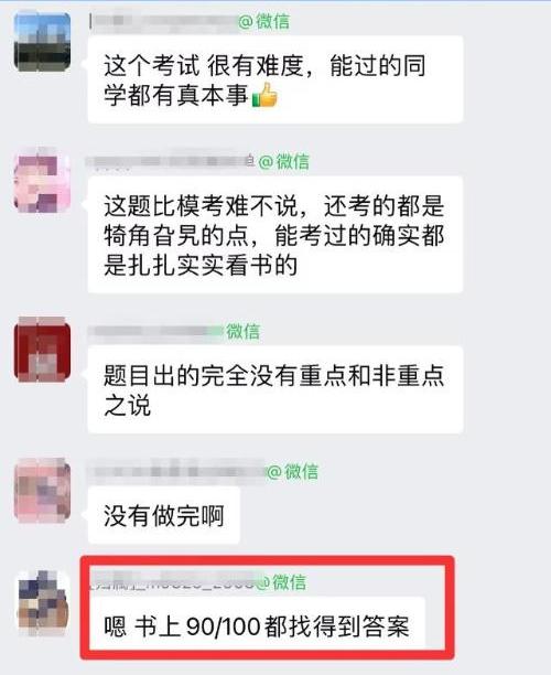 這么細的考點都能找到！2023高會還是要多熟悉教材