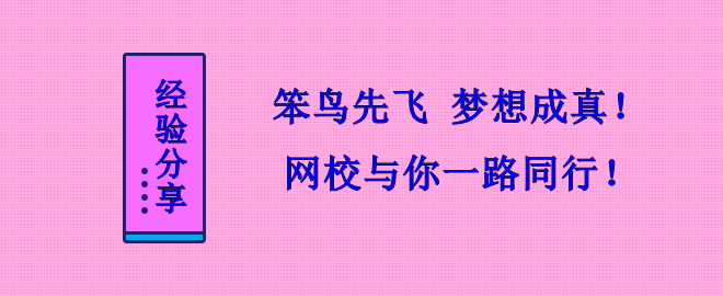 備考2023中級會計考試 笨鳥先飛 夢想成真！