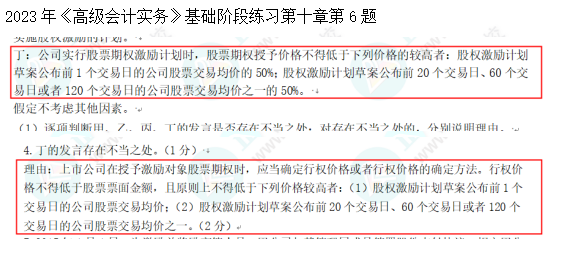 2023高級會計師考后回憶試題考點及點評案例分析七