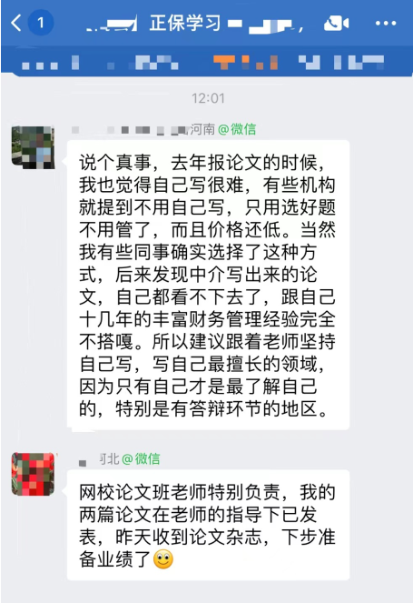 高會評審論文跟答辯有關系嗎？