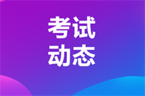 報(bào)名江蘇2023年中級會(huì)計(jì)資格需要信息采集嗎？