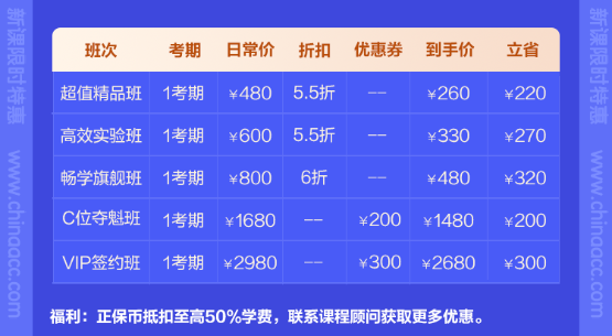 距離上課還有0小時(shí)！2024初級(jí)會(huì)計(jì)錄播課開(kāi)課啦~馬上來(lái)學(xué)習(xí)！