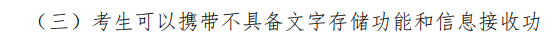 2023年CPA考試計算器的有關(guān)規(guī)定！