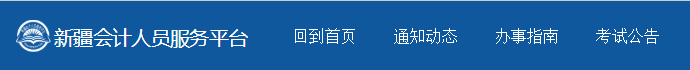 6月20日前！中級考生請抓緊檢查自己的繼續(xù)教育