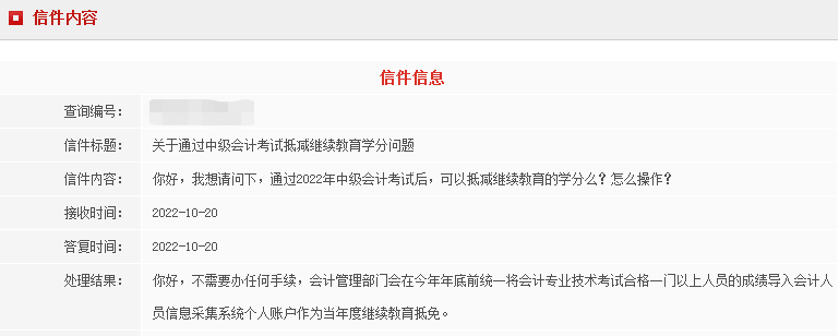 中級會計職稱考過一科可以抵減繼續(xù)教育嗎？操作流程是什么？