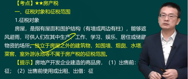 2023年初級會計(jì)考試試題及參考答案《經(jīng)濟(jì)法基礎(chǔ)》單選題