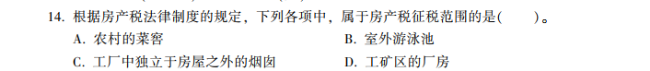 2023年初級會計(jì)考試試題及參考答案《經(jīng)濟(jì)法基礎(chǔ)》單選題