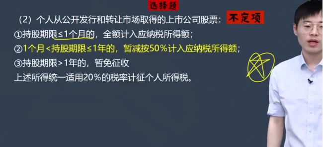 2023年初級會計(jì)考試試題及參考答案《經(jīng)濟(jì)法基礎(chǔ)》單選題