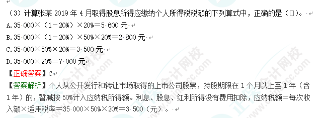 2023年初級會計(jì)考試試題及參考答案《經(jīng)濟(jì)法基礎(chǔ)》單選題