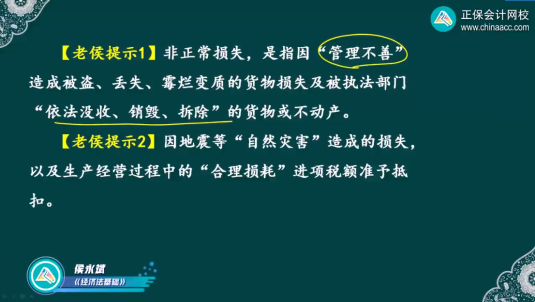 2023年初級會計(jì)考試試題及參考答案《經(jīng)濟(jì)法基礎(chǔ)》判斷題