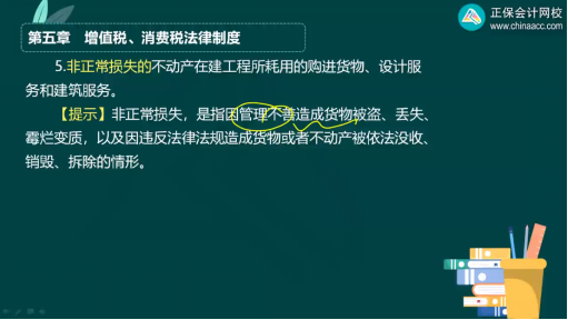 2023年初級會計(jì)考試試題及參考答案《經(jīng)濟(jì)法基礎(chǔ)》判斷題